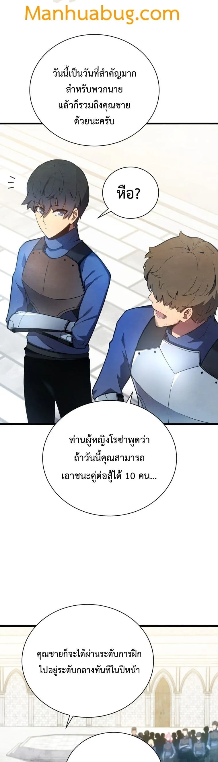 Swordmaster’s Youngest Son ตอนที่ 13 หน้า 12