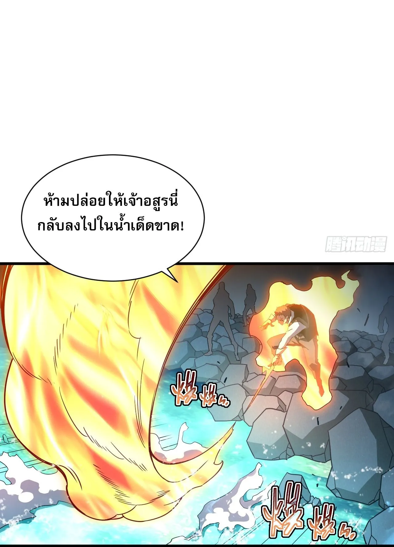 Axe God Path of Invincibility ตอนที่ 9 หน้า 54