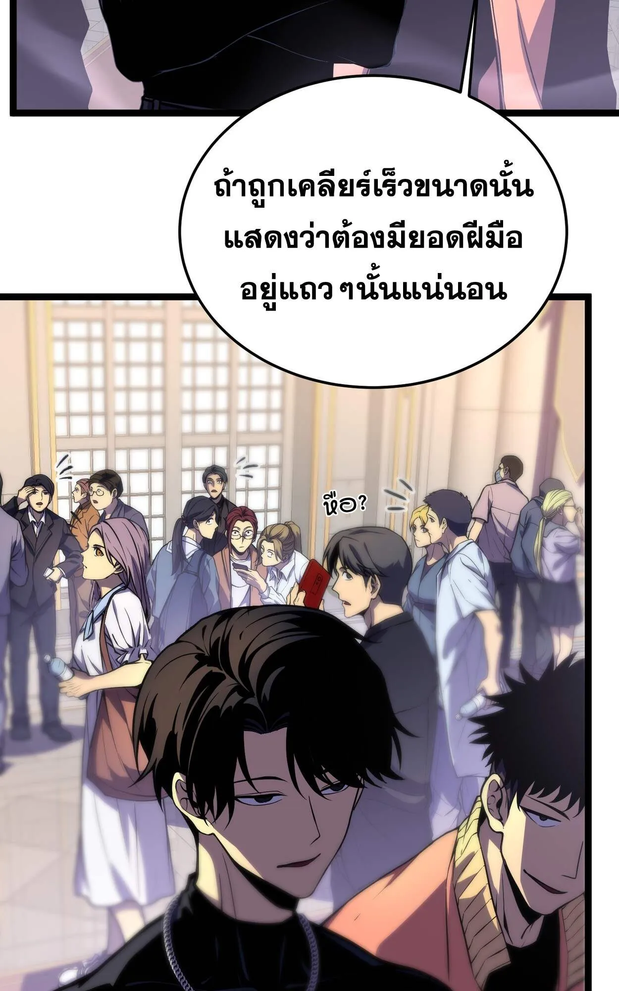 Rebirth My Vengeance Through the Mirror ตอนที่ 3 หน้า 60