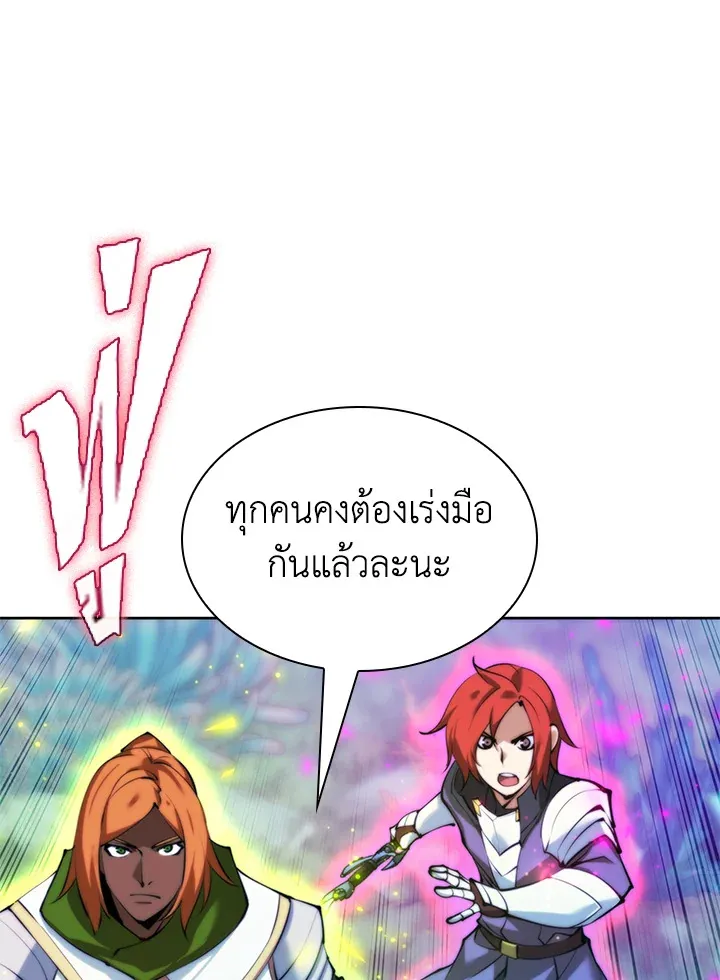 Overgeared ตอนที่ 232 หน้า 52