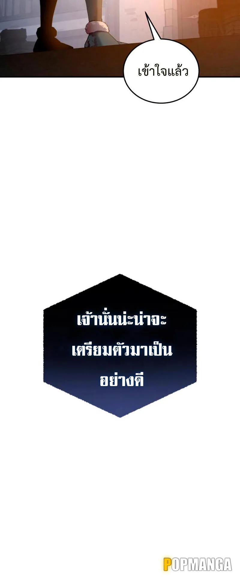 Star-Embracing Swordmaster ตอนที่ 37 หน้า 69