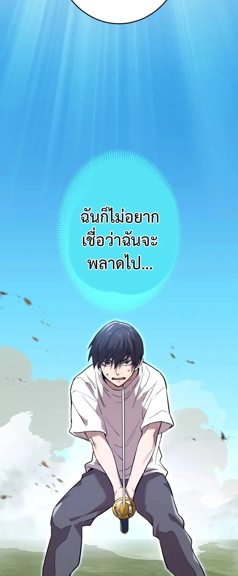 I am the strongest awakeners, recognized by all of the world‘s cheat masters ตอนที่ 4 หน้า 68