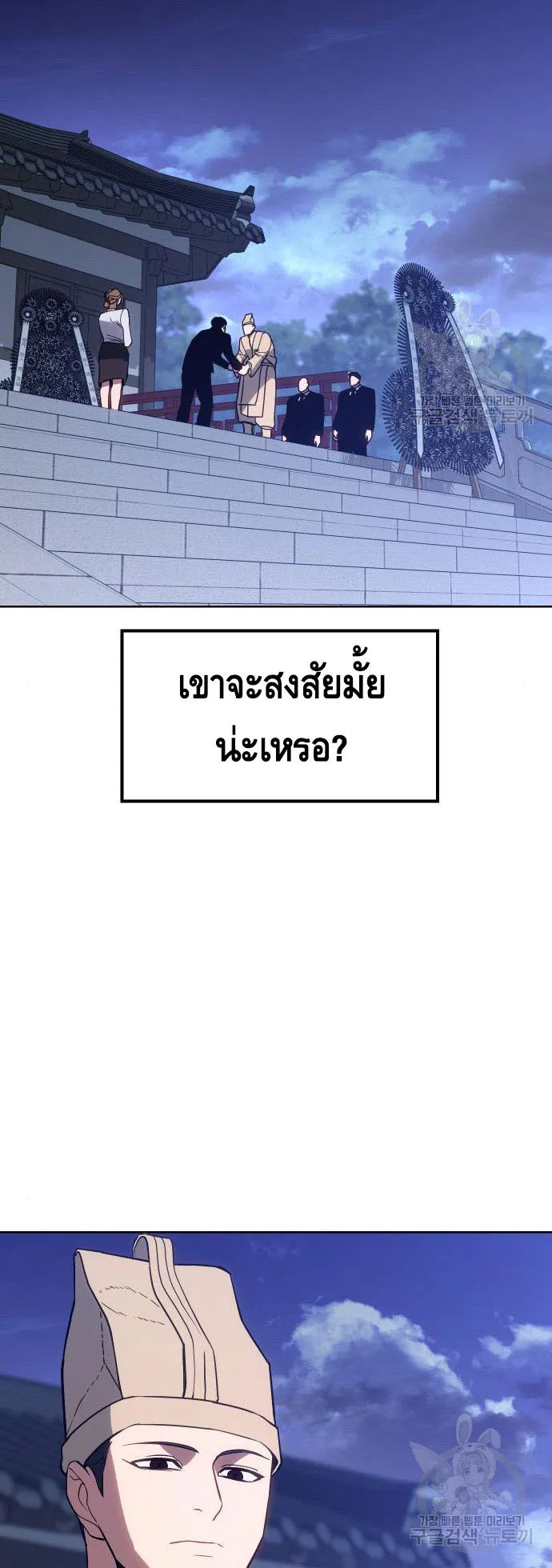 Baek XX ตอนที่ 2 หน้า 45