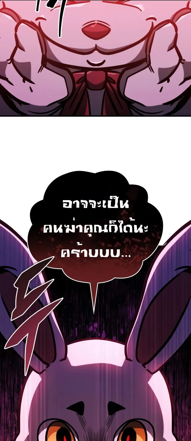My Exclusive Tower Guide ตอนที่ 8 หน้า 63