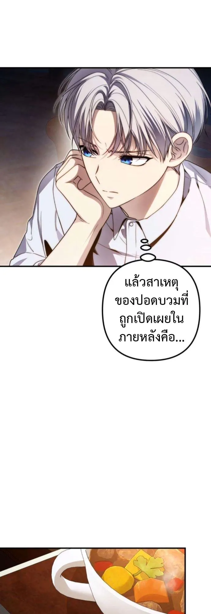 The Frontier Counts 10th-Class Outcast ตอนที่ 2 หน้า 97