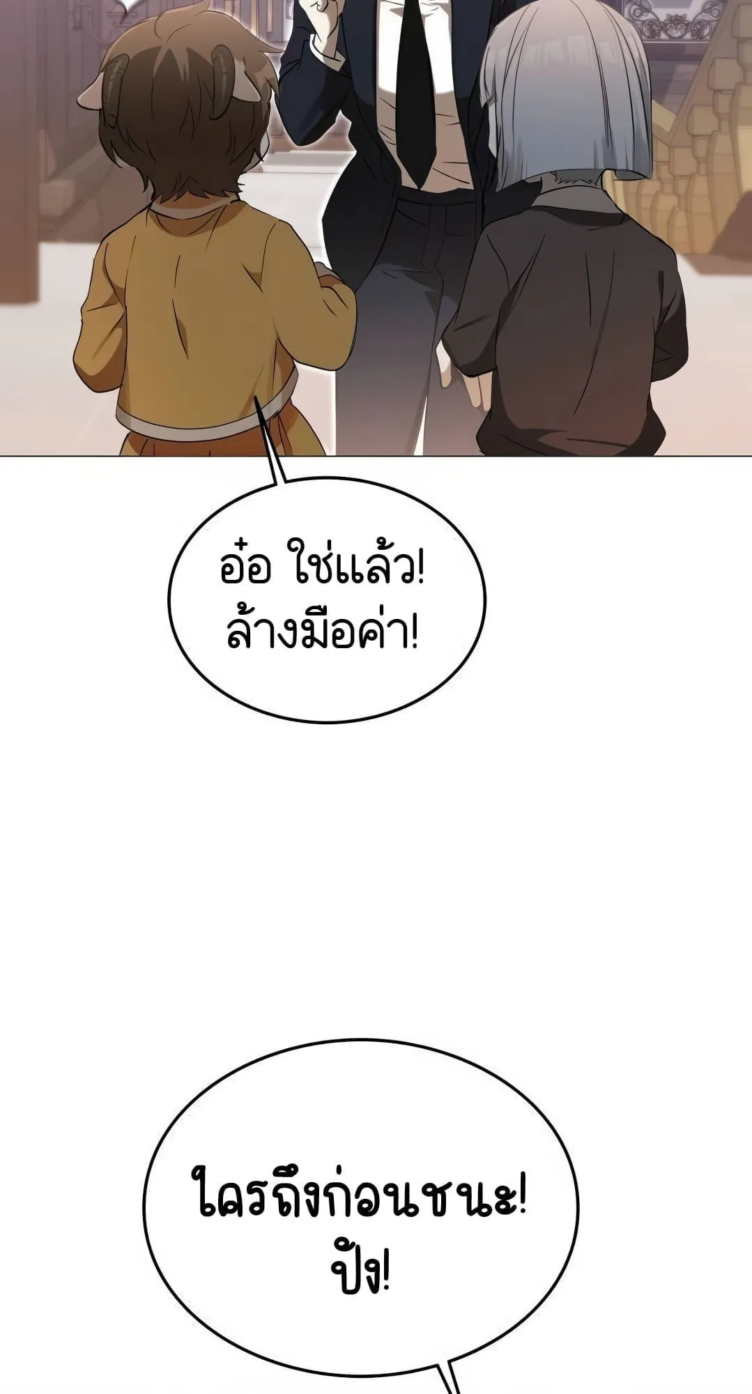 Shinsu Kindergarten ตอนที่ 3 หน้า 108