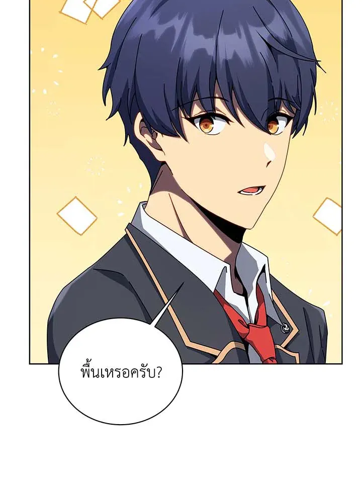 Necromancer Academy’s Genius Summoner Chapter 108 หน้า 30