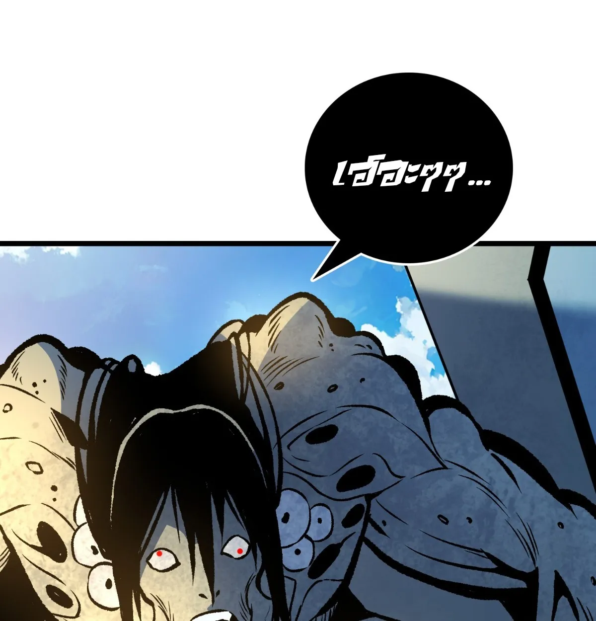 I Will Solo My Way Through This Apocalypse World ตอนที่ 20 หน้า 17