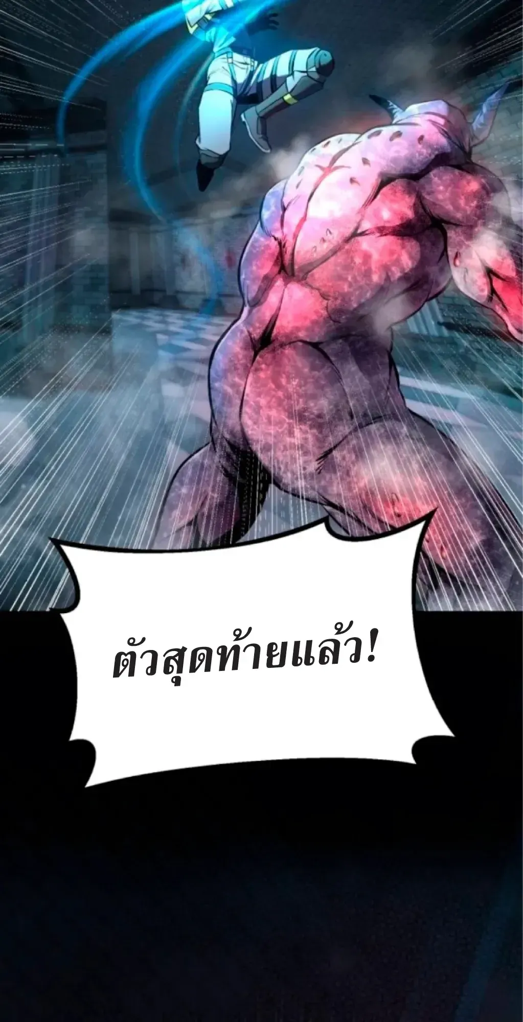 Nation-Class Dungeon Architect ตอนที่ 2 หน้า 74