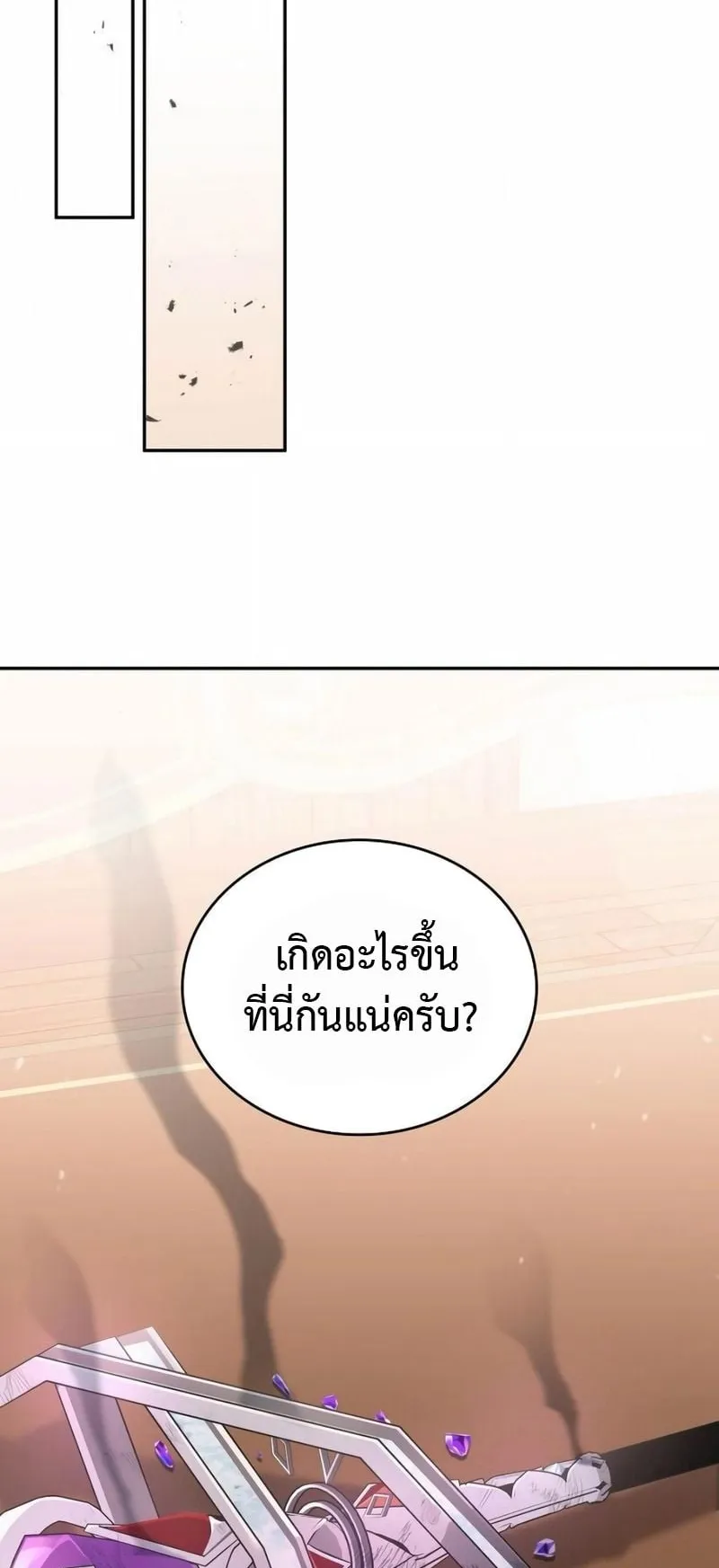 A Cadet Becomes a Prophet ตอนที่ 4 หน้า 40