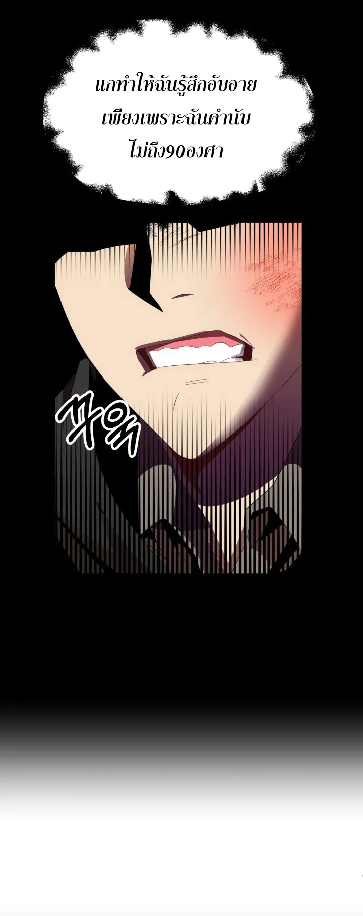 The Youngest Son of a Magician ตอนที่ 3 หน้า 37
