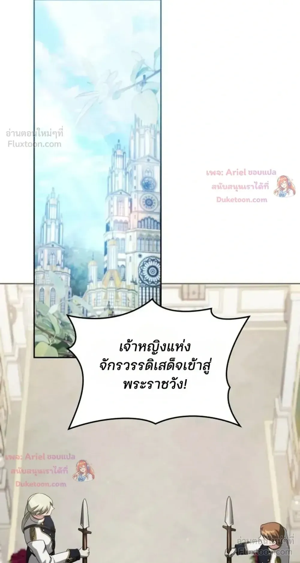 Sovereign of the Infinite Clones ตอนที่ 92 หน้า 59