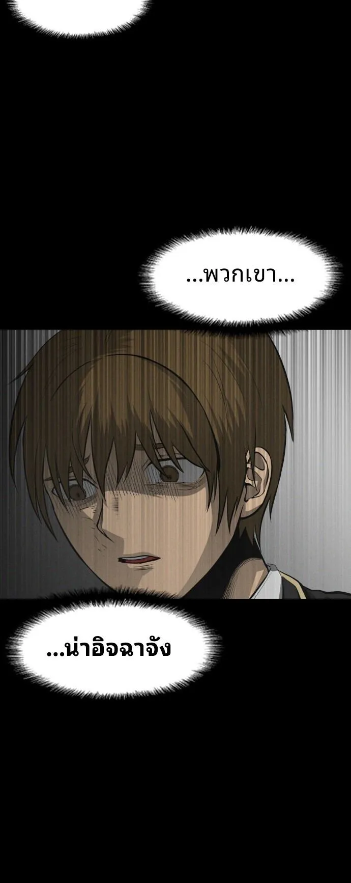 Raising Hell ตอนที่ 2 หน้า 59