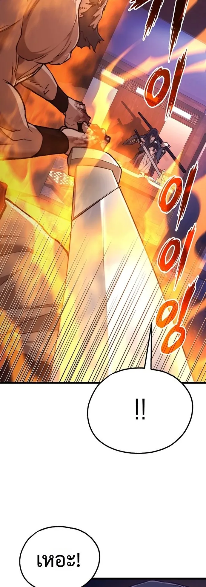 Unrivaled Spear Ghost ตอนที่ 44 หน้า 28