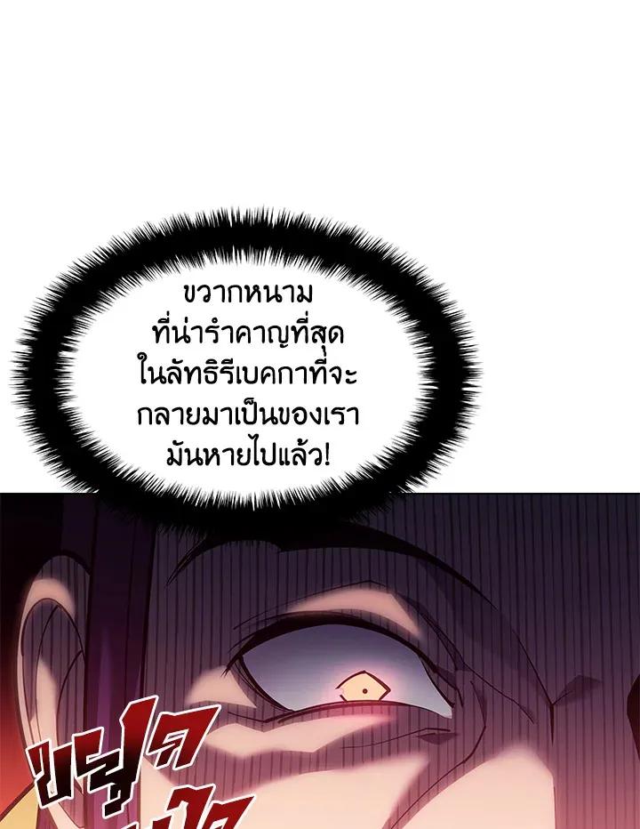 Overgeared ตอนที่ 145 หน้า 18