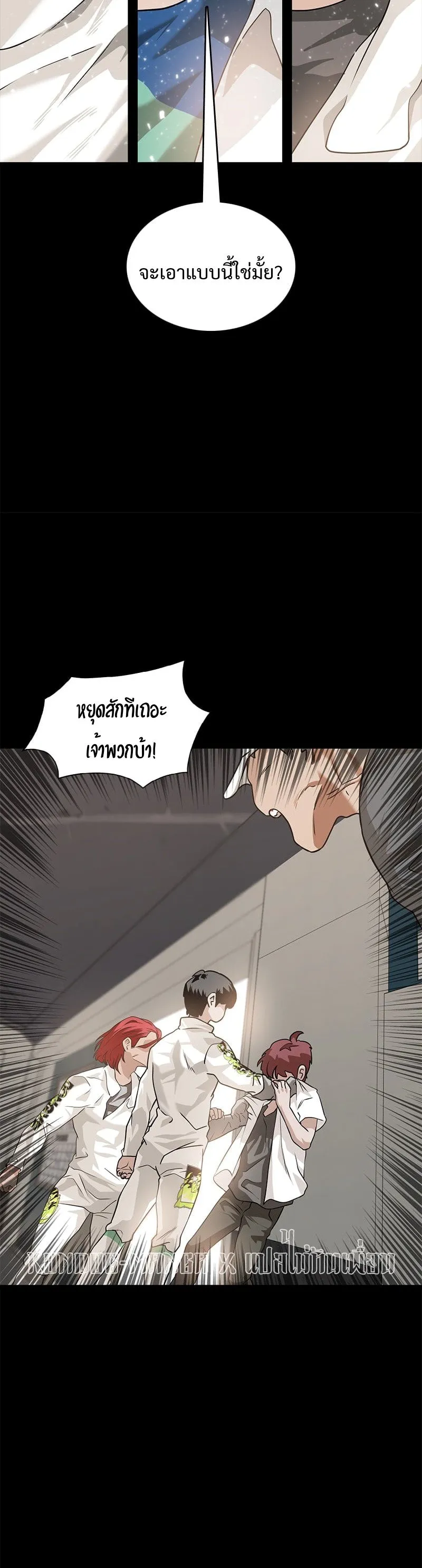 Infinity (2O) ตอนที่ 4 หน้า 10
