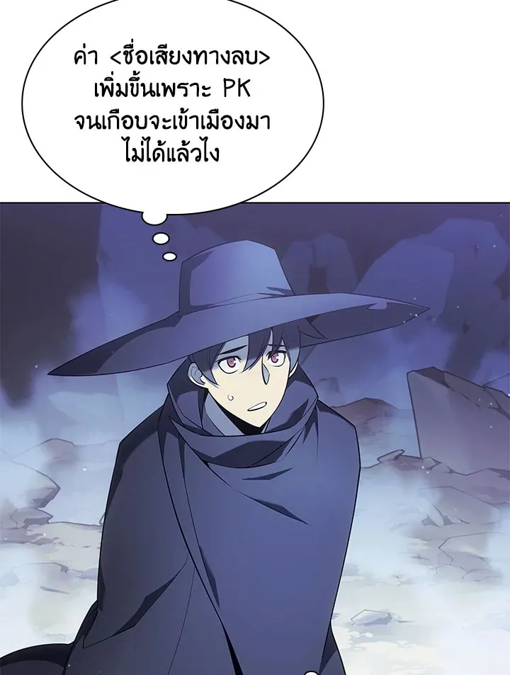 Overgeared ตอนที่ 128 หน้า 16