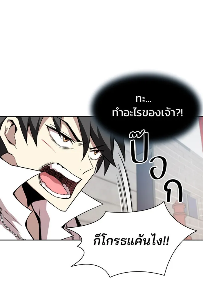 Villain to Kill ตอนที่ 4 หน้า 120