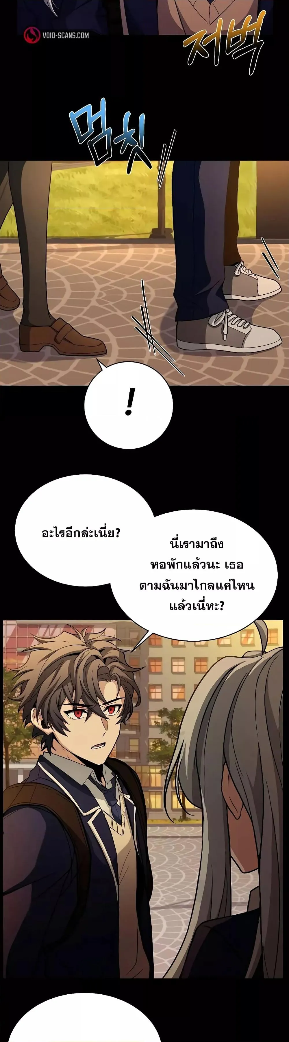 The Constellations Are My Disciples ตอนที่ 6 หน้า 12