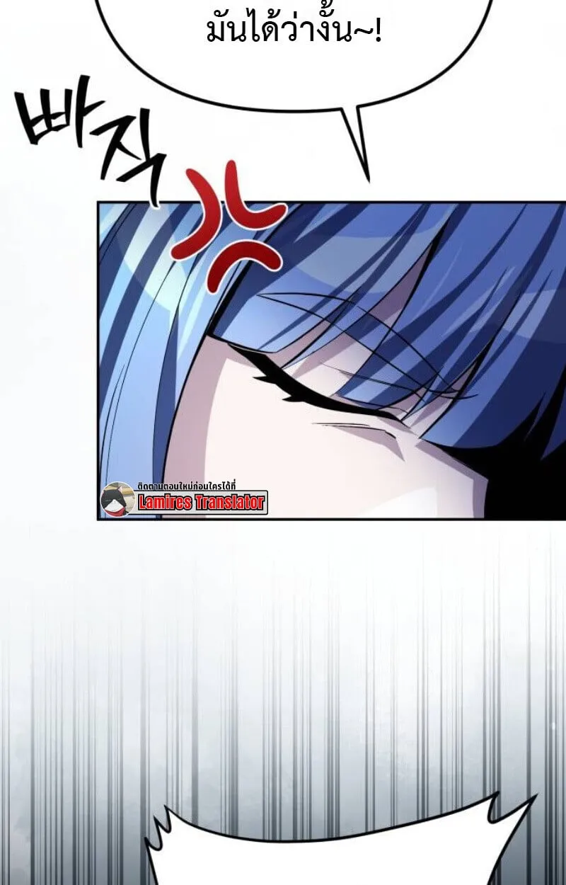 Raising Villains the Right Way ตอนที่ 12 หน้า 127