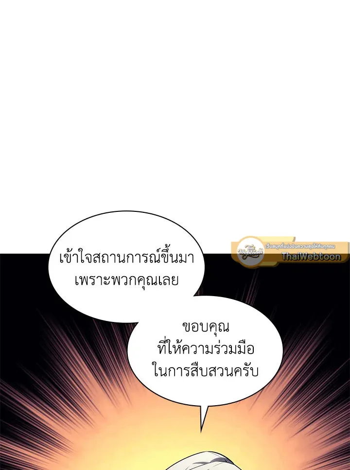 Overgeared ตอนที่ 131 หน้า 56