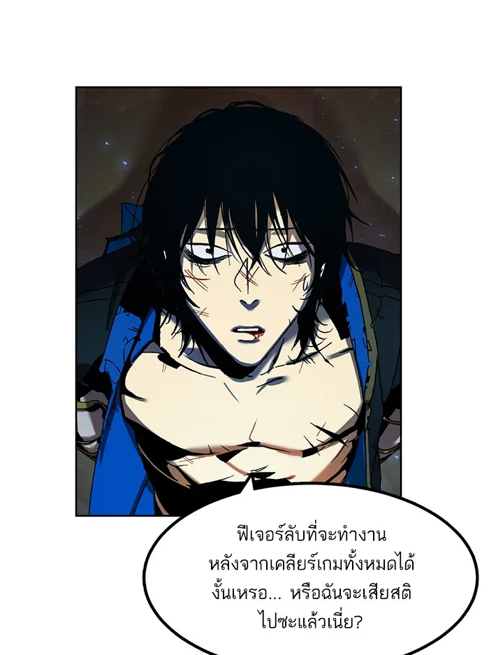 Return to Player ตอนที่ 1 หน้า 58