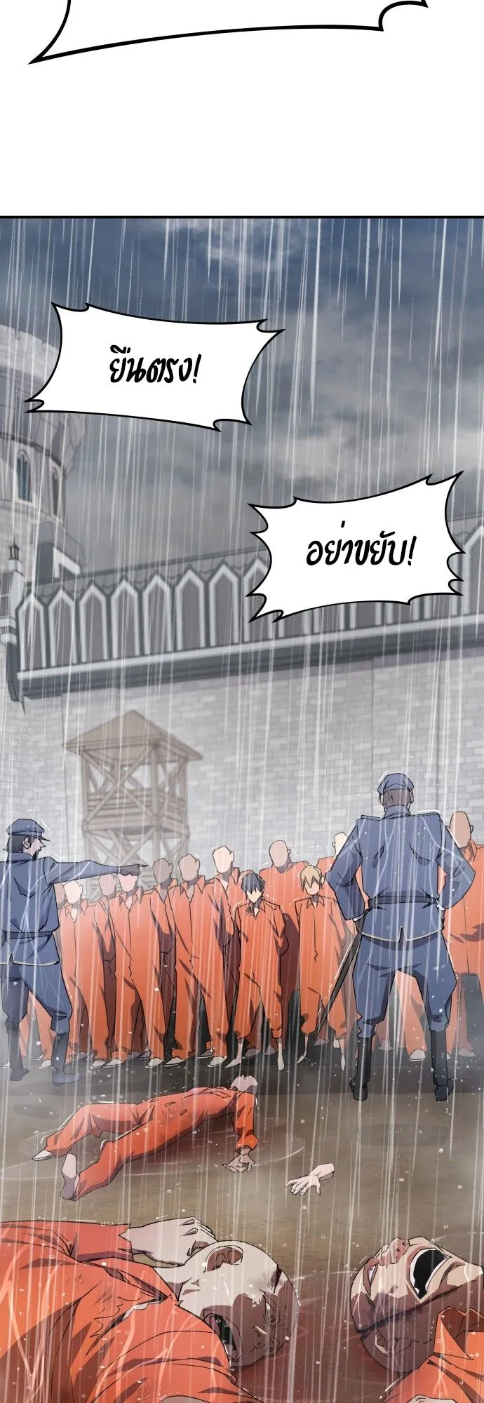 The Genius Mage Who Uses His Fists ตอนที่ 2 หน้า 33