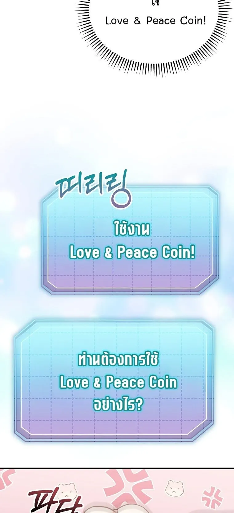 Face Genius, 0 Year-Old Top Star ตอนที่ 1 หน้า 93