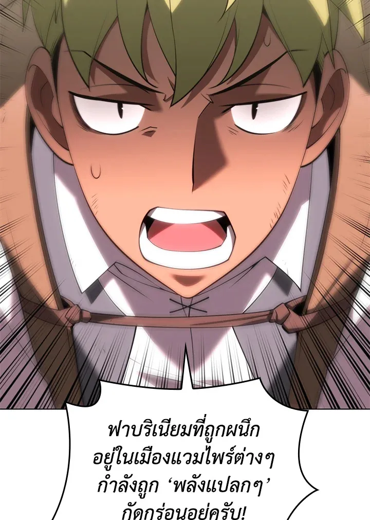 Overgeared ตอนที่ 151 หน้า 115