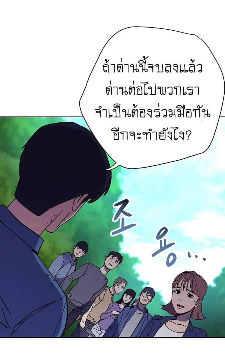 The Live ตอนที่ 2 หน้า 79