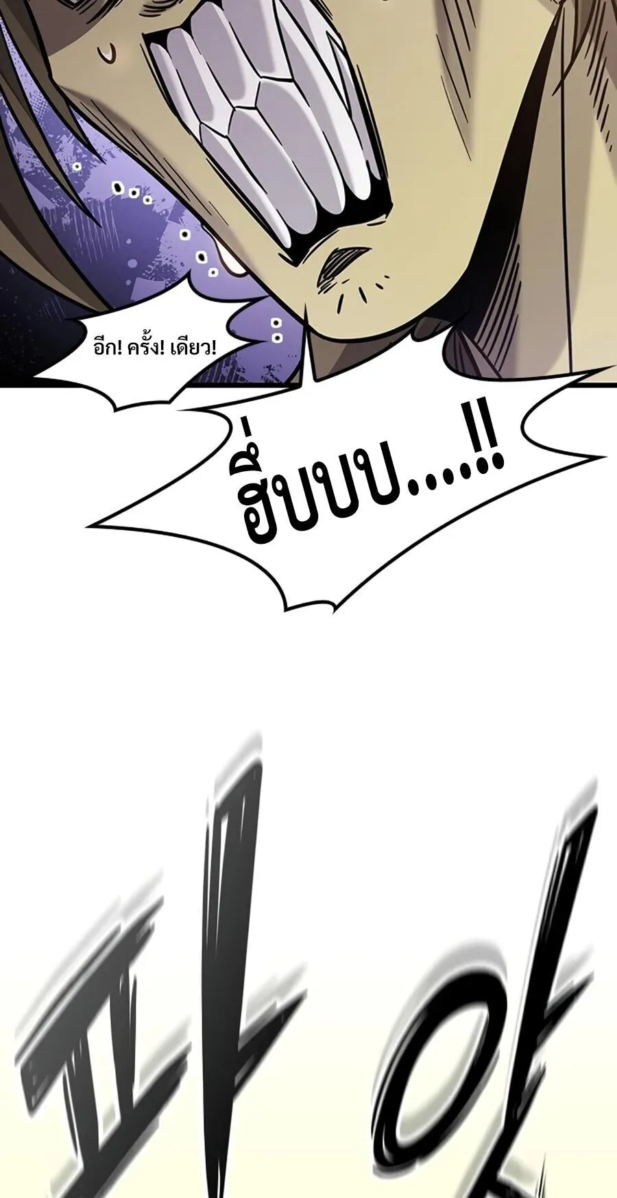 What a Bountiful Harvest, Demon Lord! ตอนที่ 66 หน้า 52