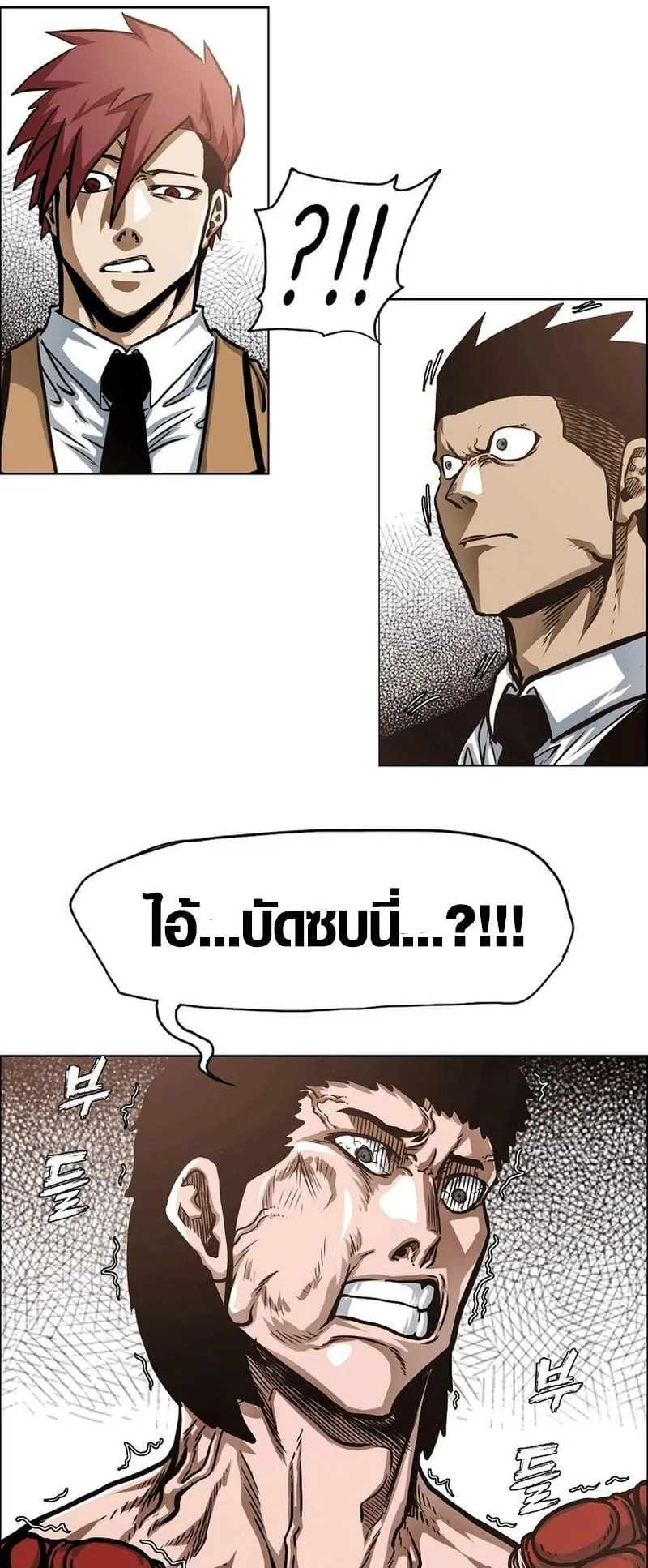 Secret Family ตอนที่ 5 หน้า 25