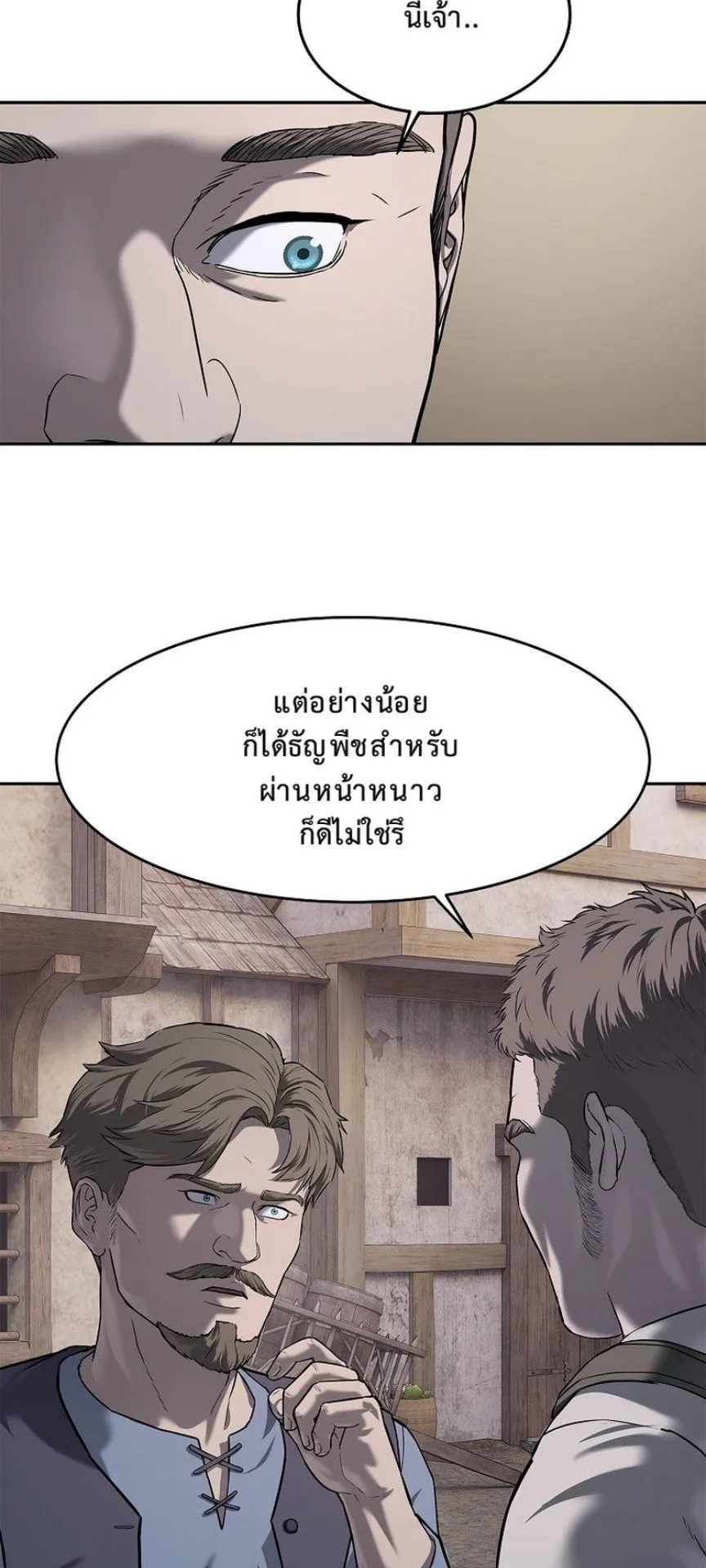 The Iron Emperor ตอนที่ 23 หน้า 48