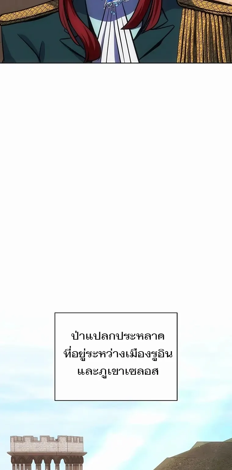 I Became the Youngest Prince in the Novel ตอนที่ 9 หน้า 36