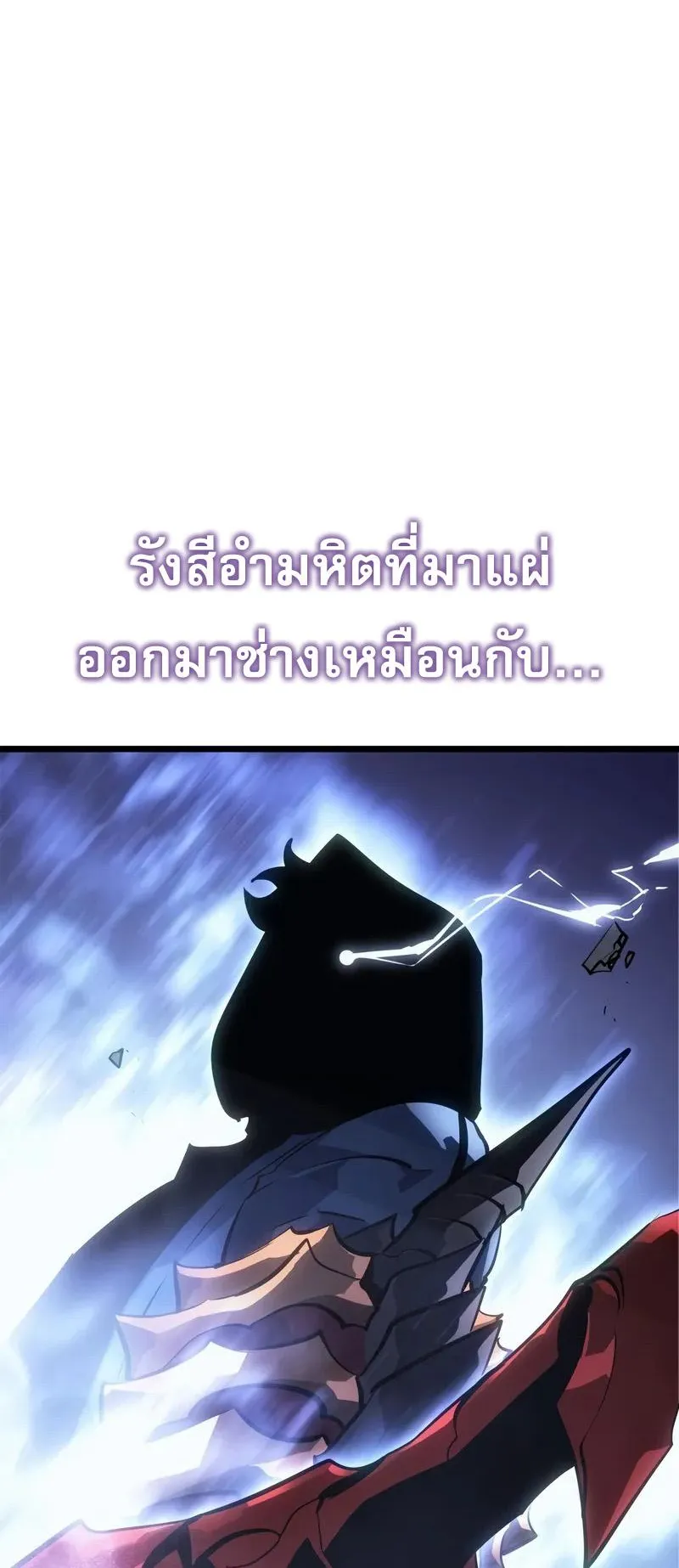 Solo Leveling: Ragnarok ตอนที่ 36 หน้า 50