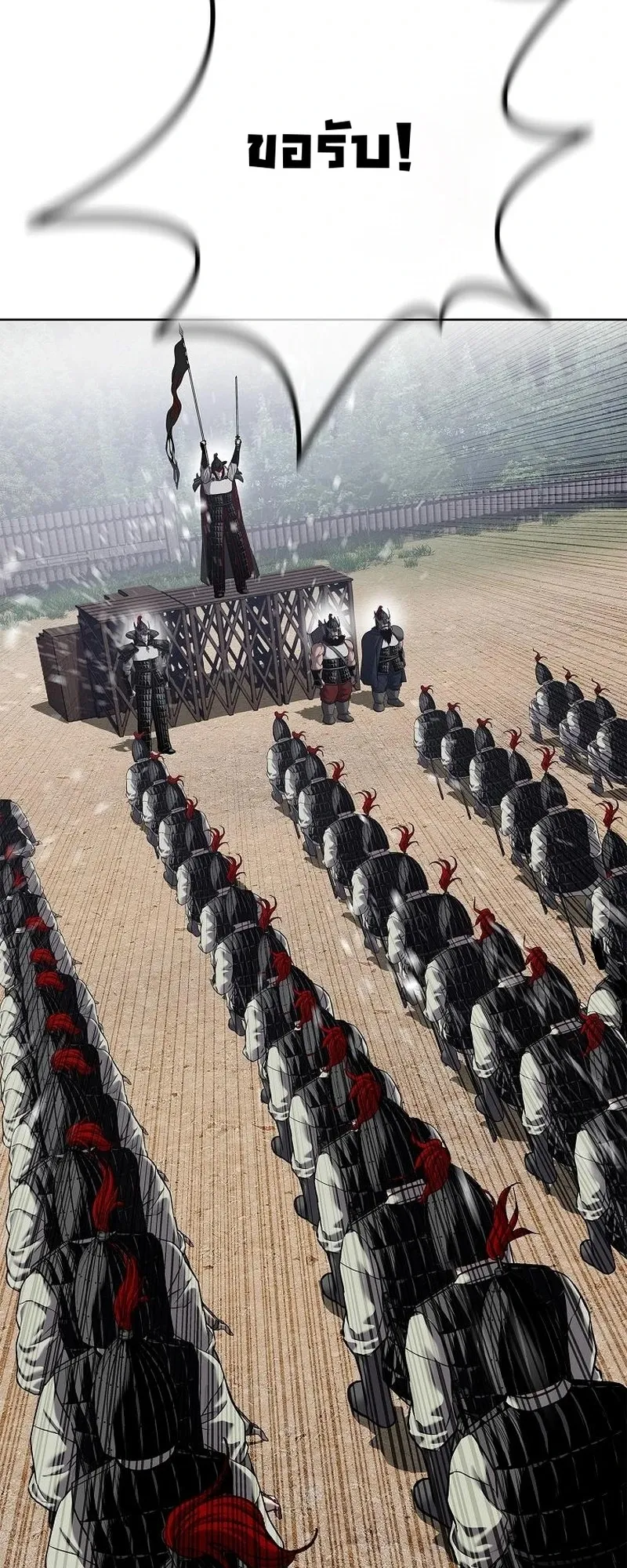 The Iron Emperor ตอนที่ 29 หน้า 62