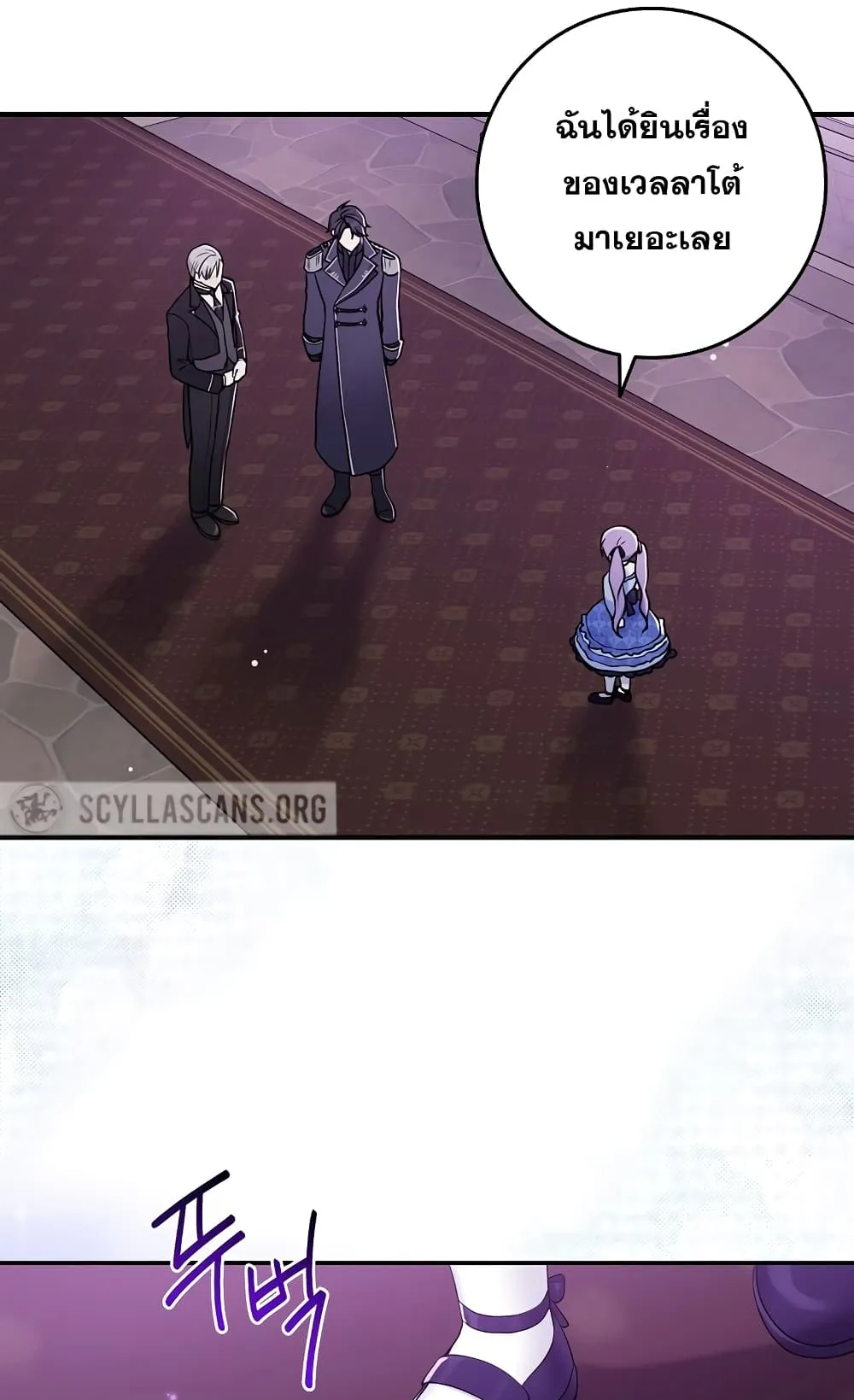 I Played the Role of the Adopted Daughter Too Well ตอนที่ 1 หน้า 47