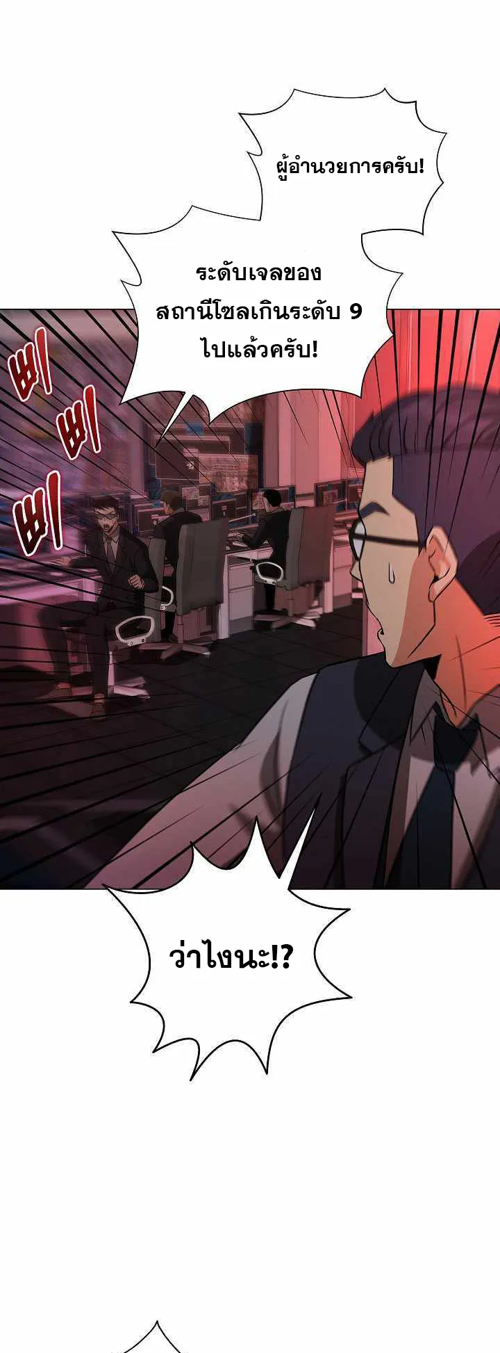 The Heavenly Demon Lord Who Doesn’t Want to Level Up ตอนที่ 4 หน้า 5
