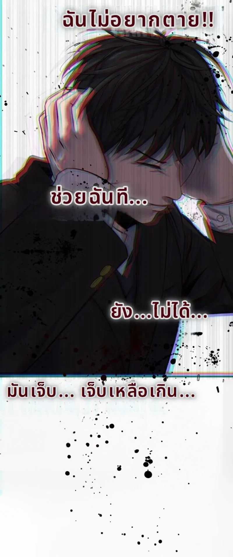 Why You Shouldn’t Enter a Haunted House ตอนที่ 1 หน้า 29