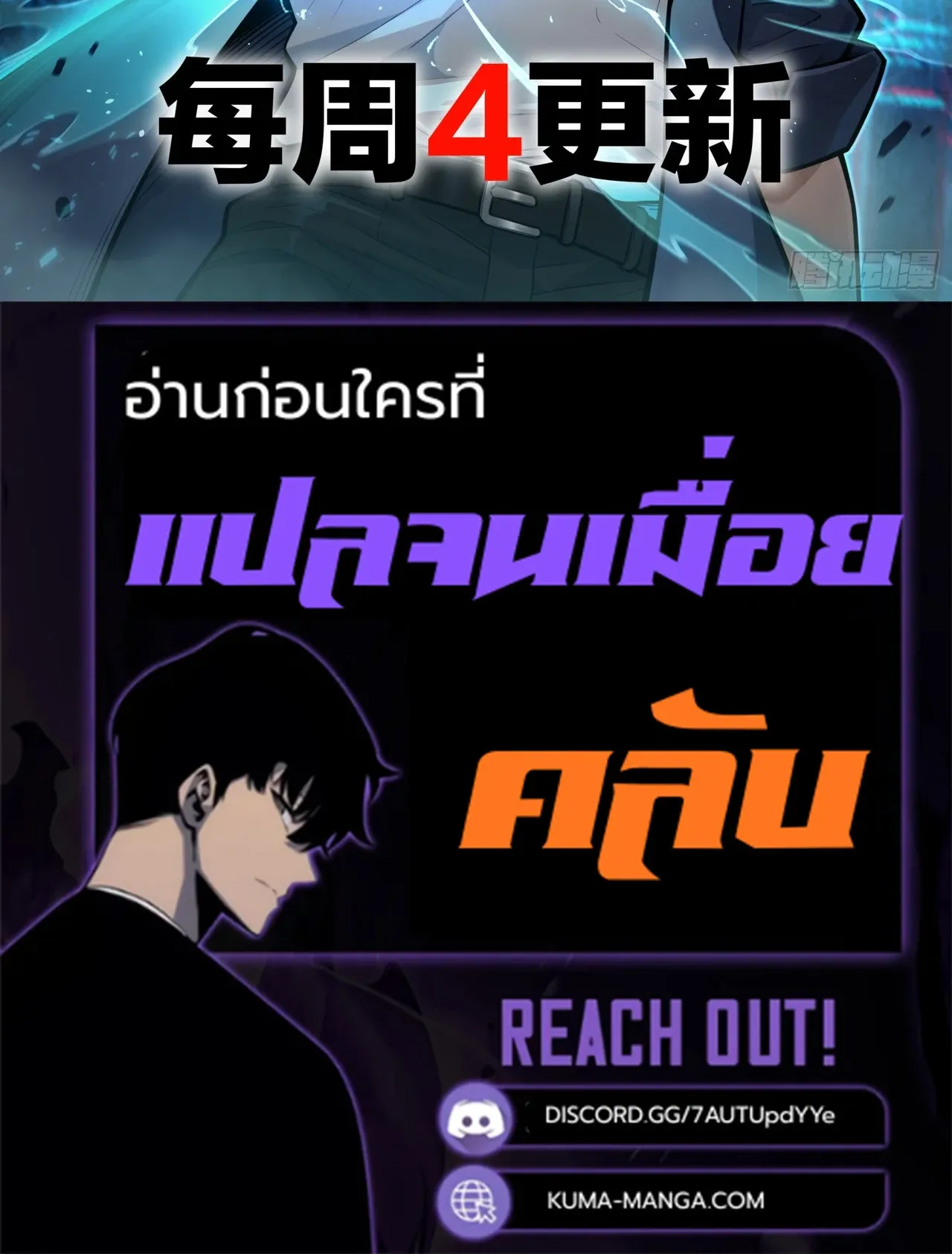 City God Level Grandmaster ตอนที่ 7 หน้า 82