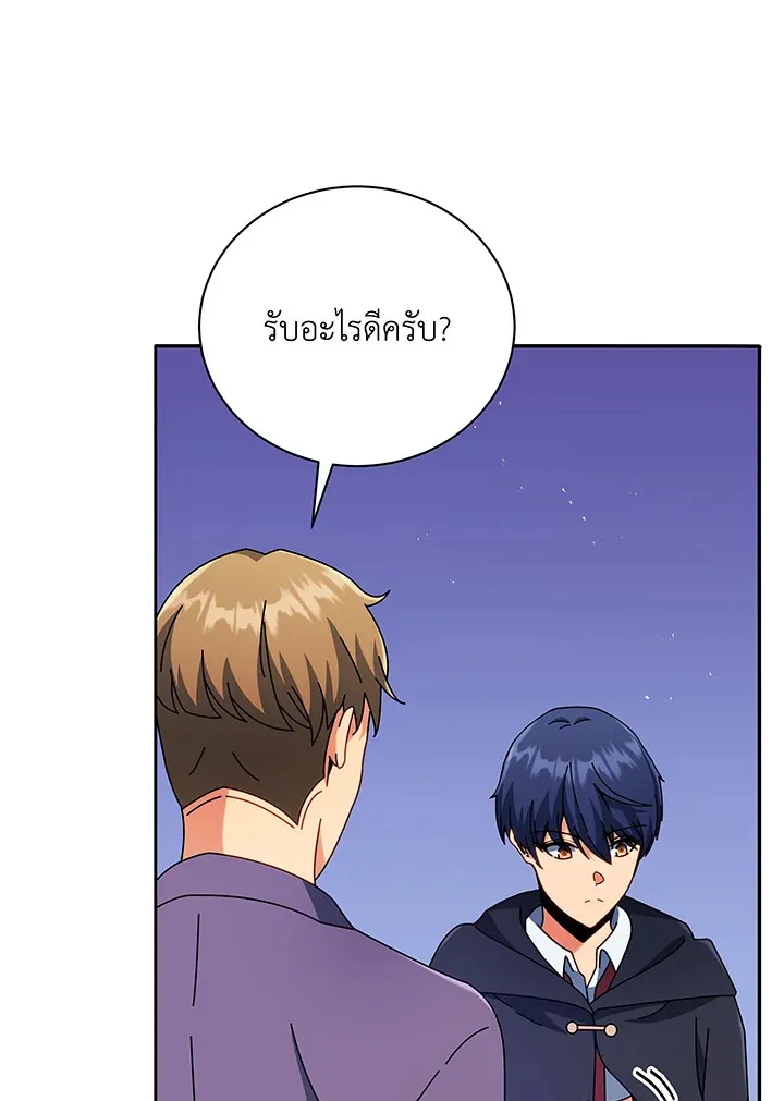 Necromancer Academy’s Genius Summoner Chapter 45 หน้า 103