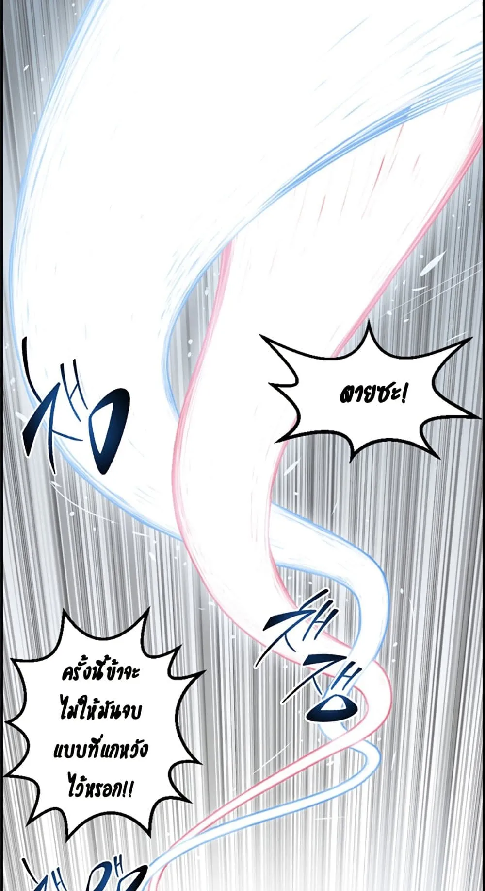 Reverse Villain ตอนที่ 1 หน้า 59