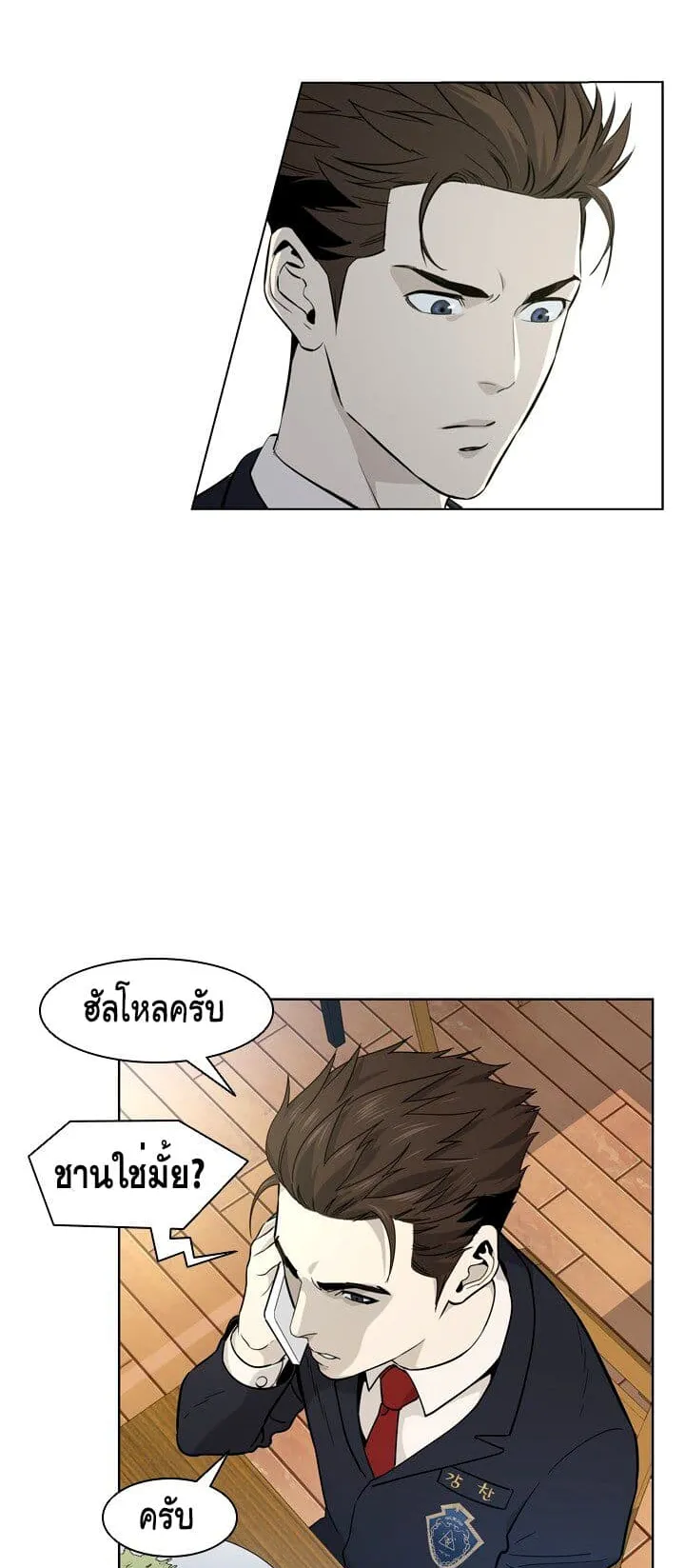 God of Blackfield ตอนที่ 5 หน้า 61