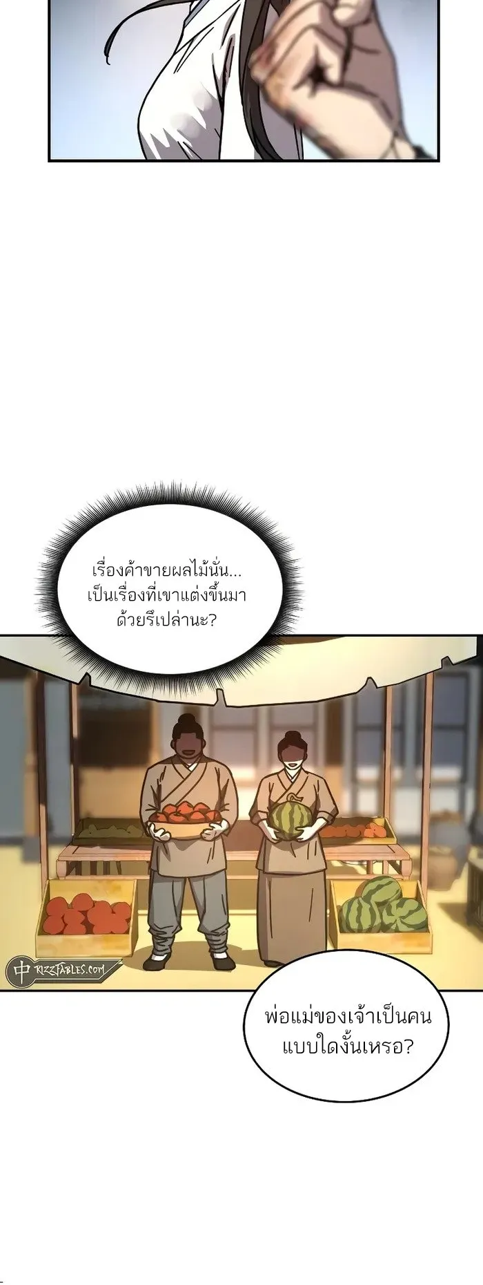 Absolute Dominion ตอนที่ 4 หน้า 20