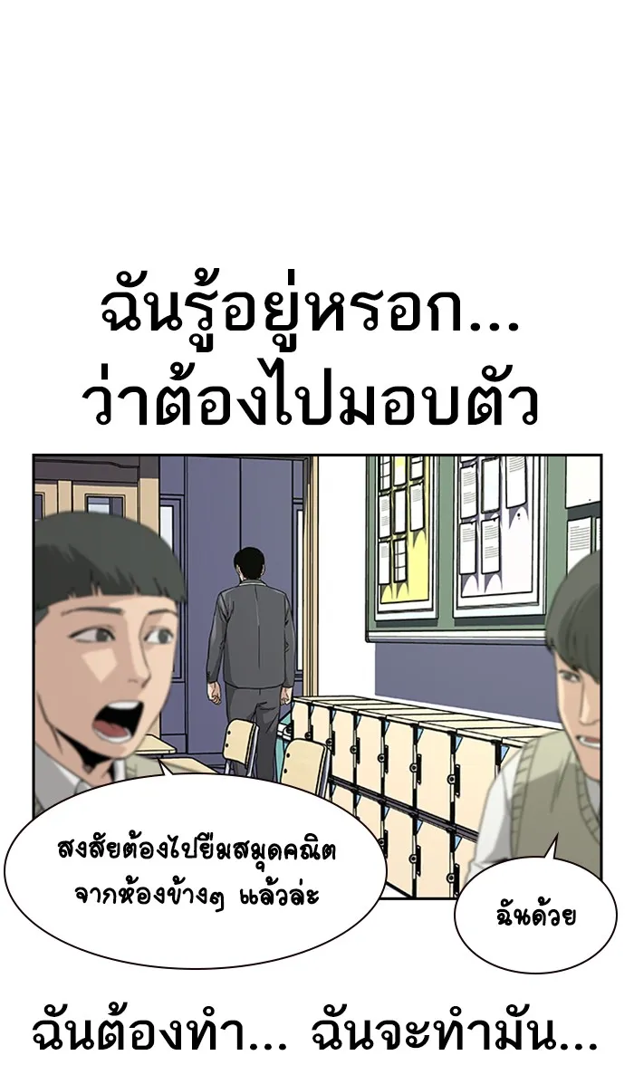 To Not Die ตอนที่ 2 หน้า 38