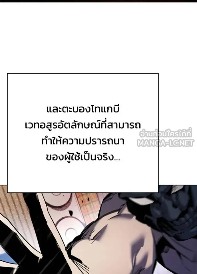 Night of the Ogre ตอนที่ 107 หน้า 67