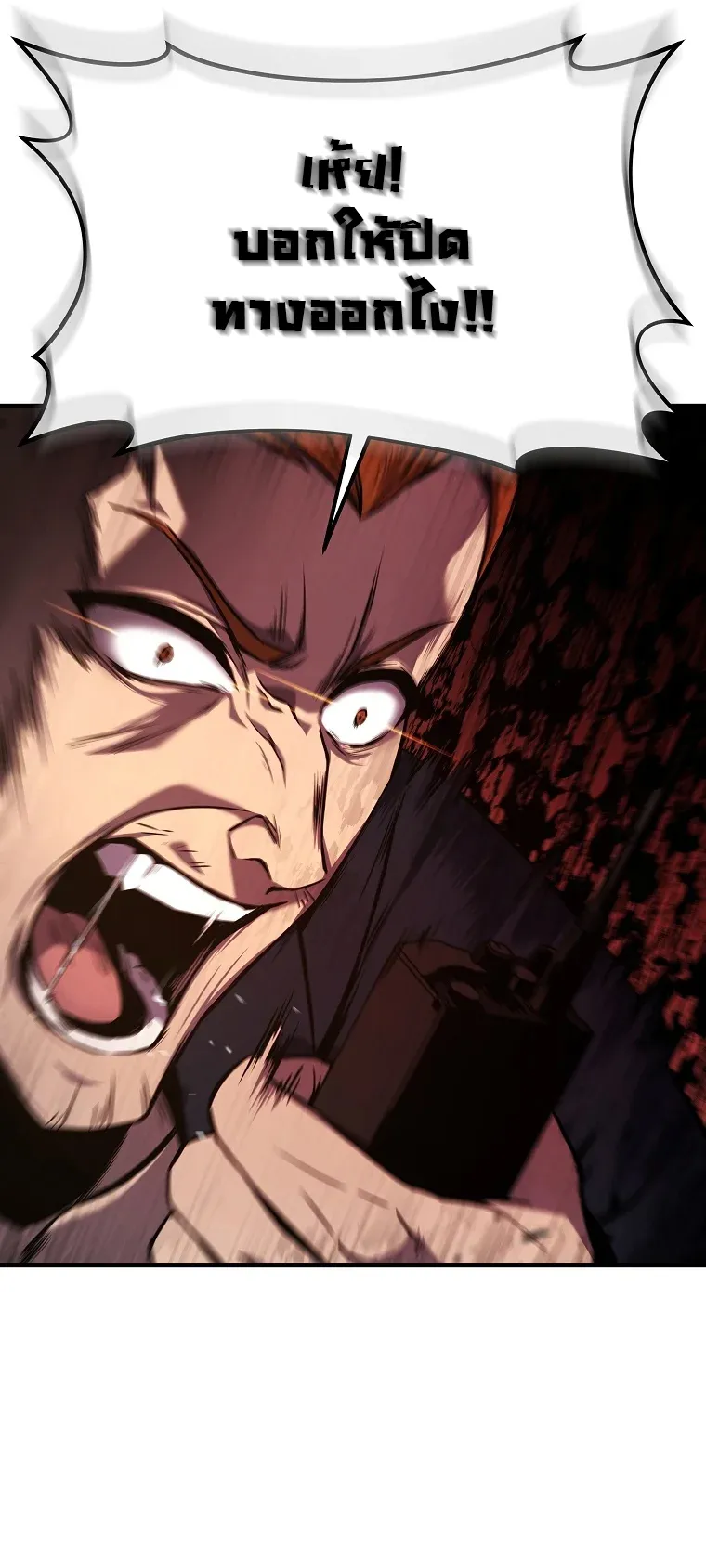 Drug-Eating Genius Mage ตอนที่ 3 หน้า 74