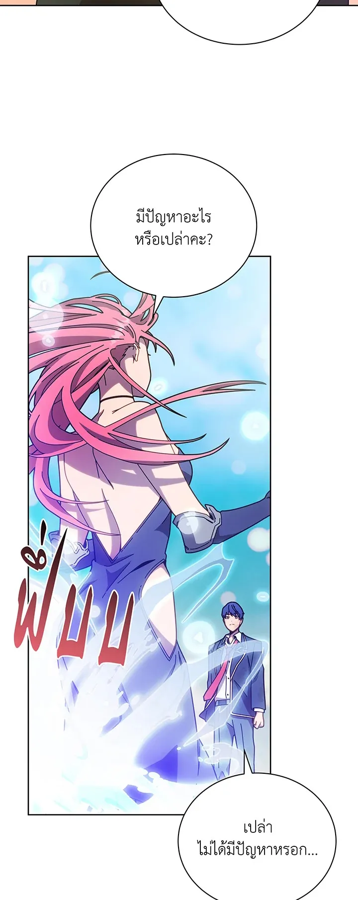 Necromancer Academy’s Genius Summoner Chapter 73 หน้า 22