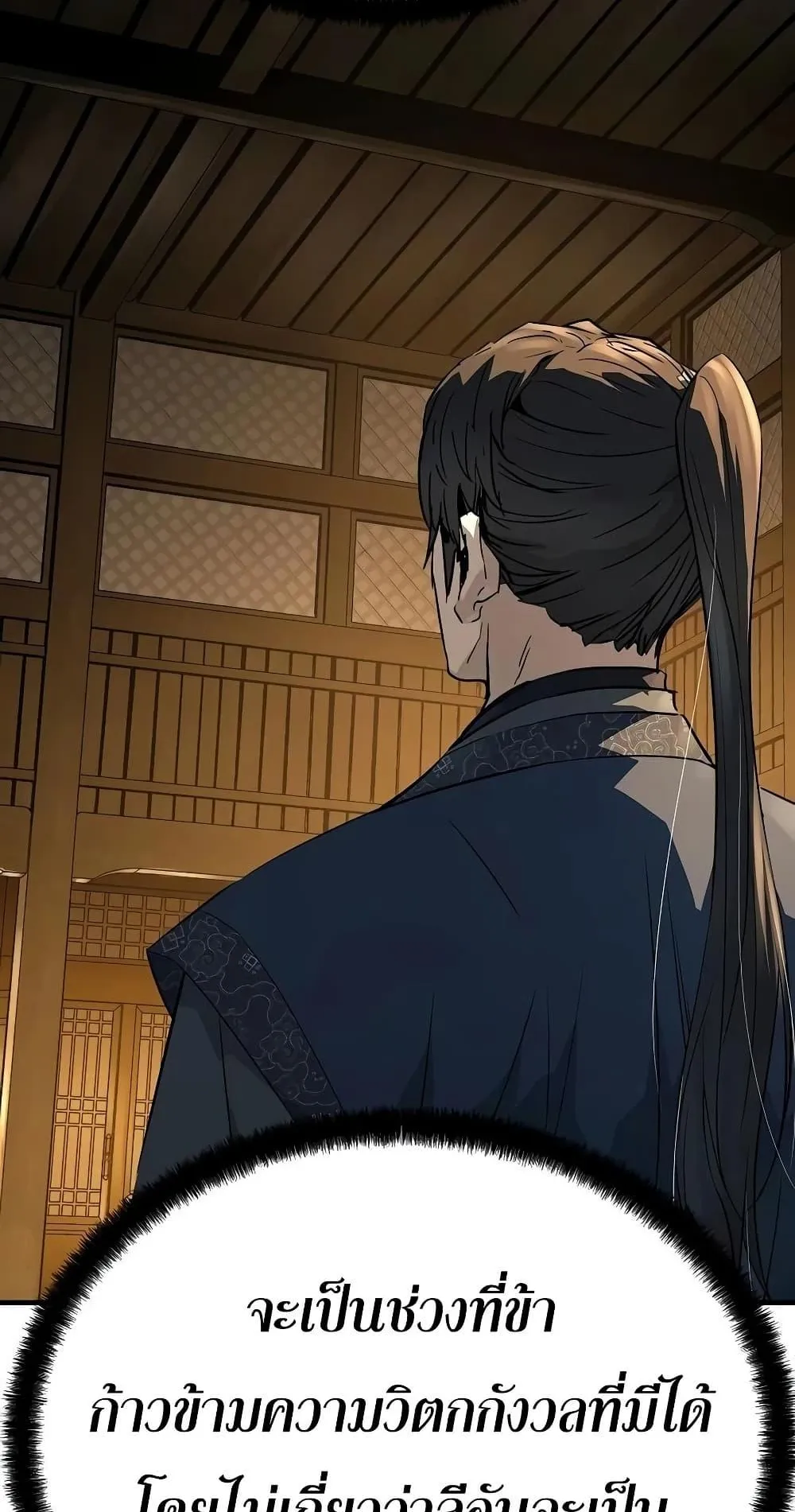 Absolute Regression ตอนที่ 107 หน้า 105