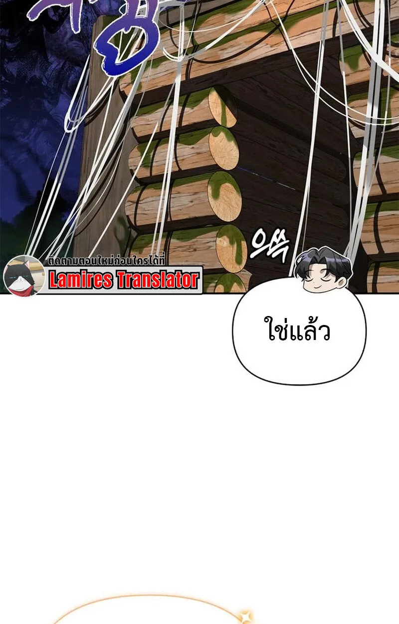 S-Class Hunter Heals with Monsters ตอนที่ 5 หน้า 60